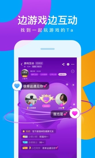 会玩游戏绿色版