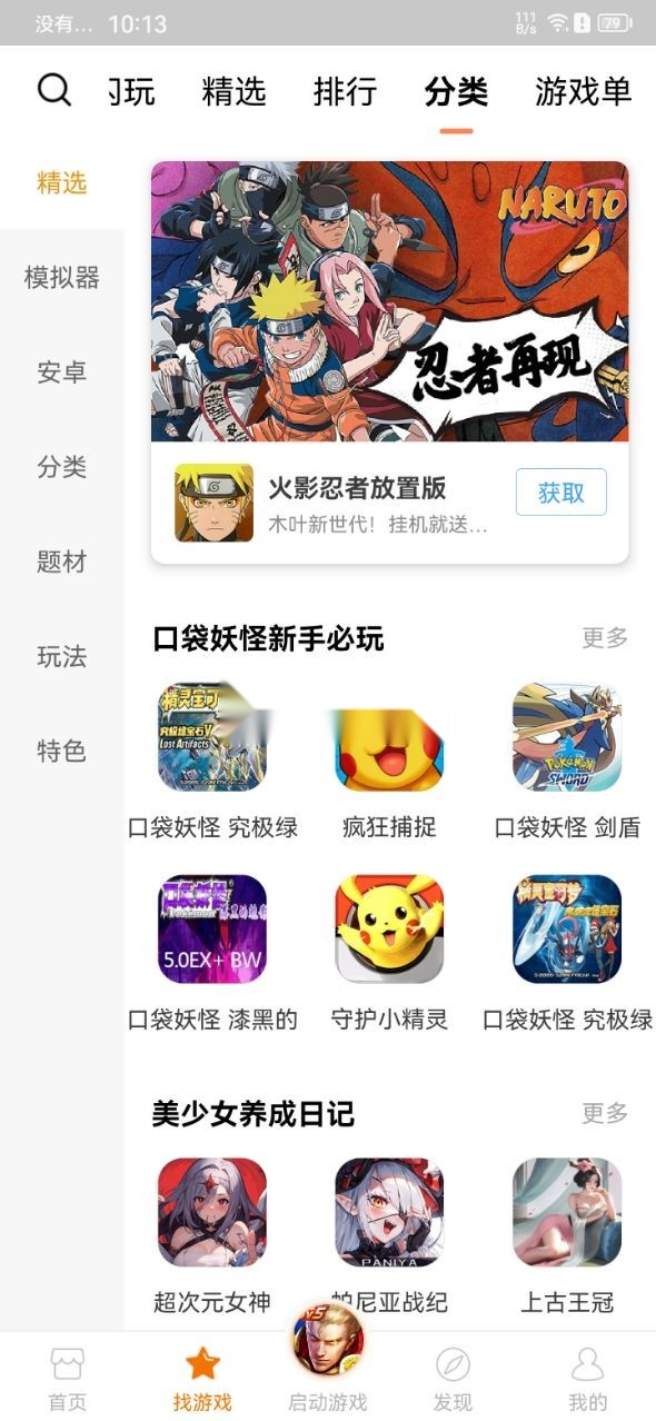 悟饭正版
