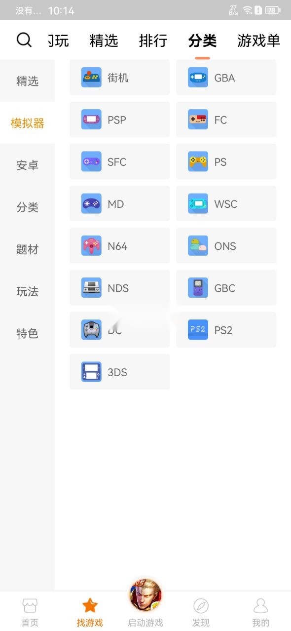 悟饭正版