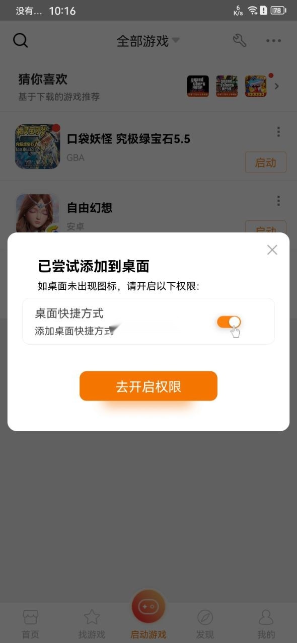 悟饭正版