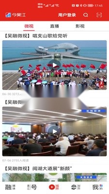 今吴江(3)