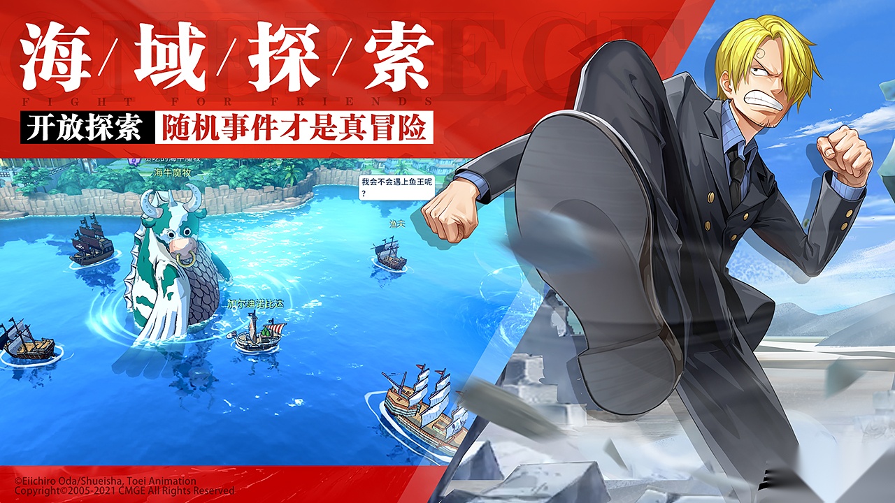 航海王热血航线图3