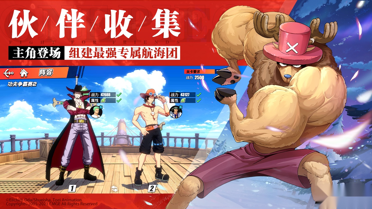 航海王热血航线图4