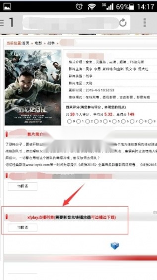 影音先锋播放器免费原版图3