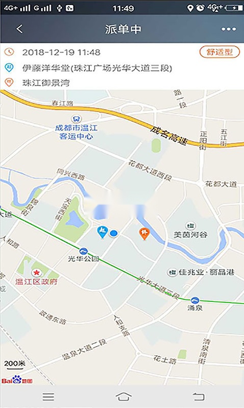 江南出行截图2