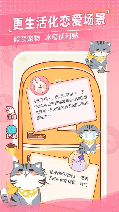 心动日常安卓免费版