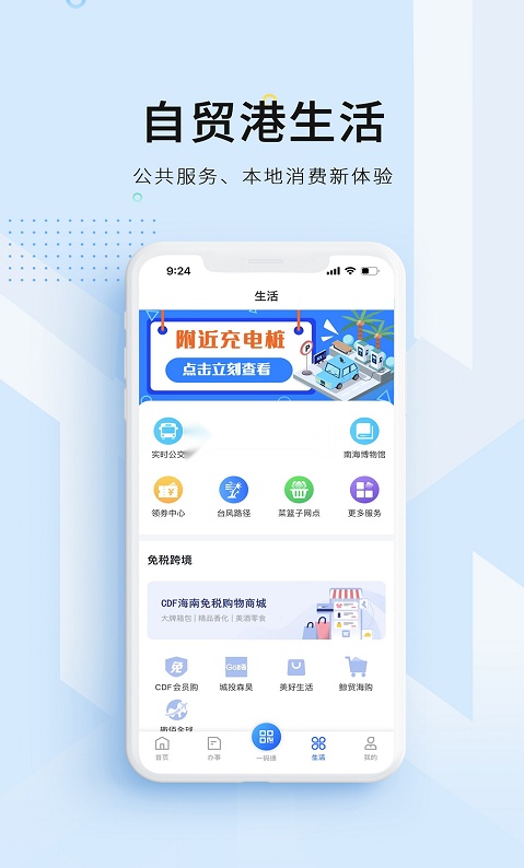 海易办