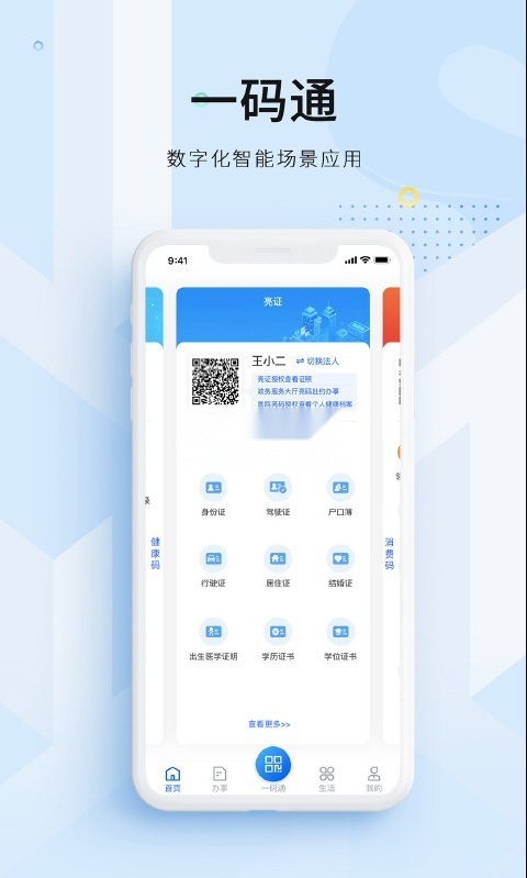 海易办