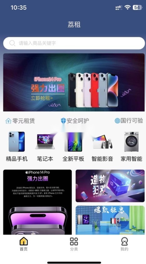 荔租图2