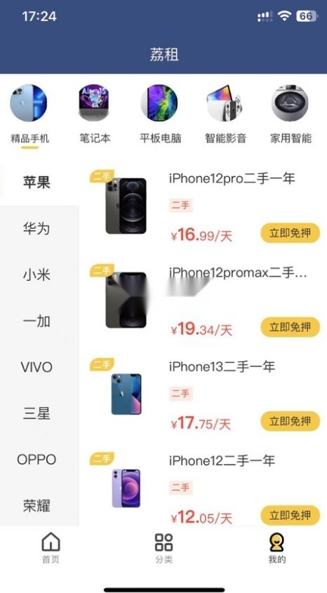 荔租图3