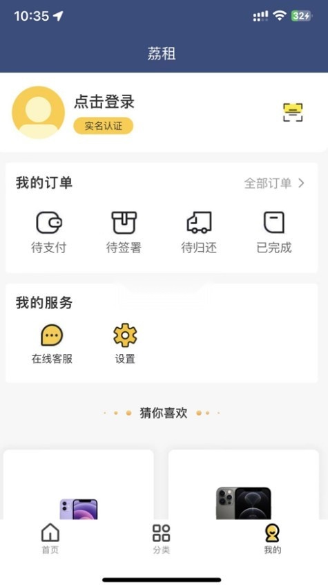 荔租图4