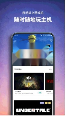 饺子云游戏手机版