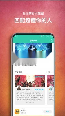 饺子云游戏手机版