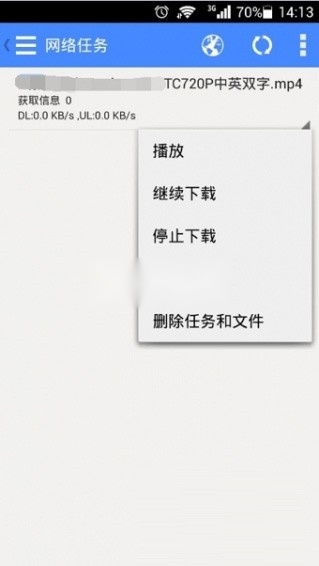 影音先锋安卓版图5