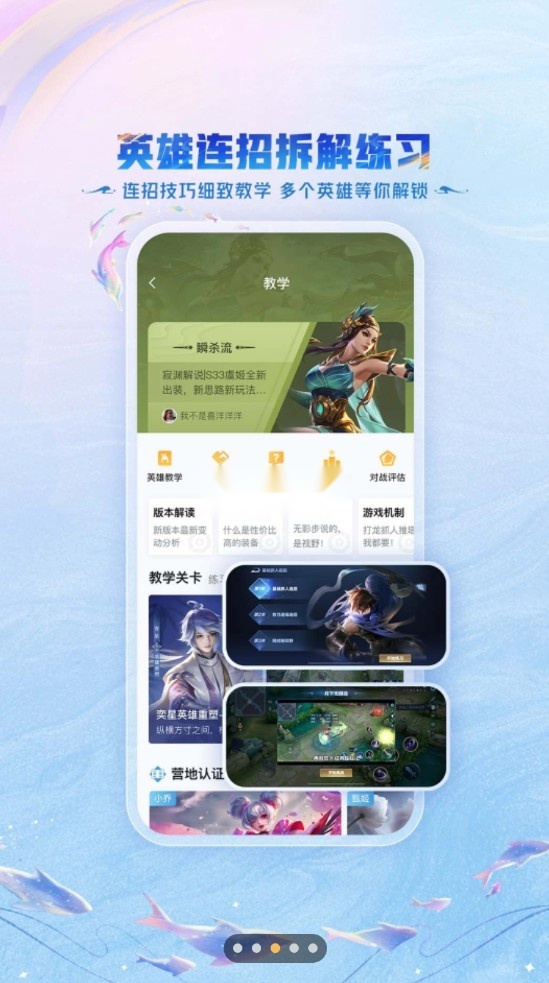 王者营地免费图3