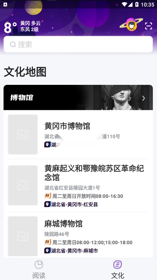数字黄冈安卓版图2