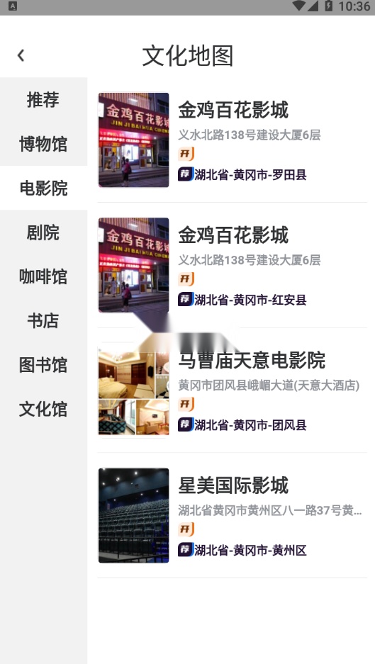 数字黄冈安卓版图4