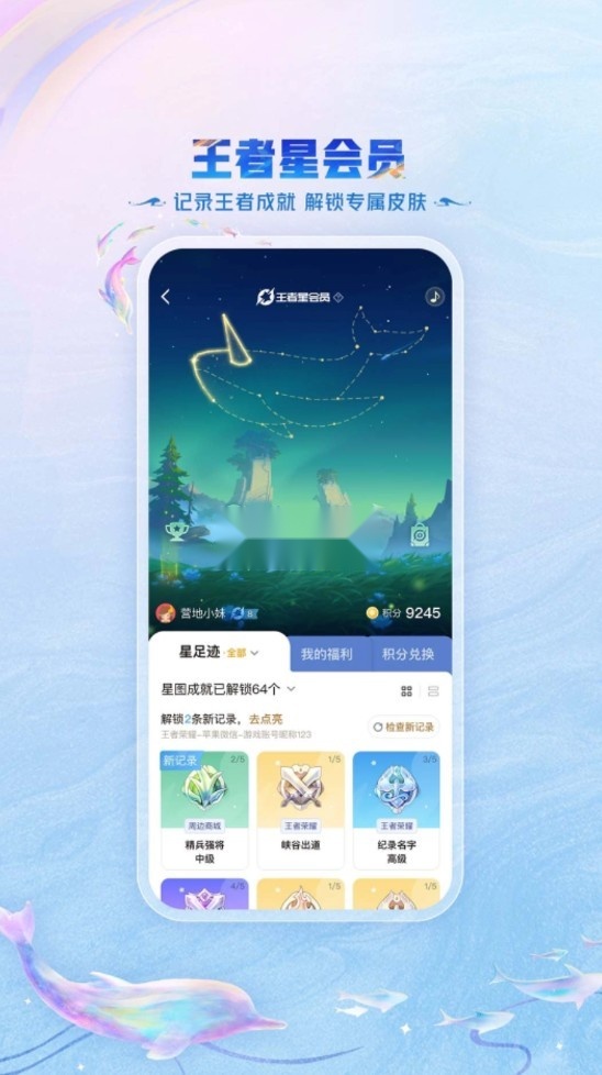 王者营地免费