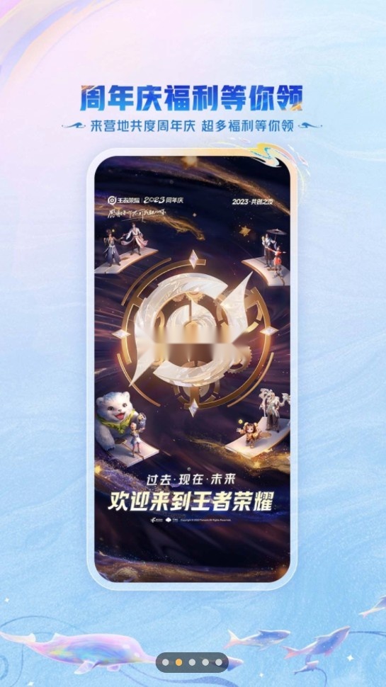 王者营地免费