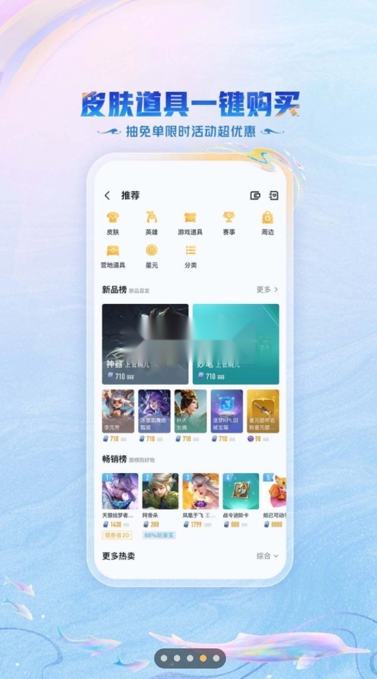 王者营地免费