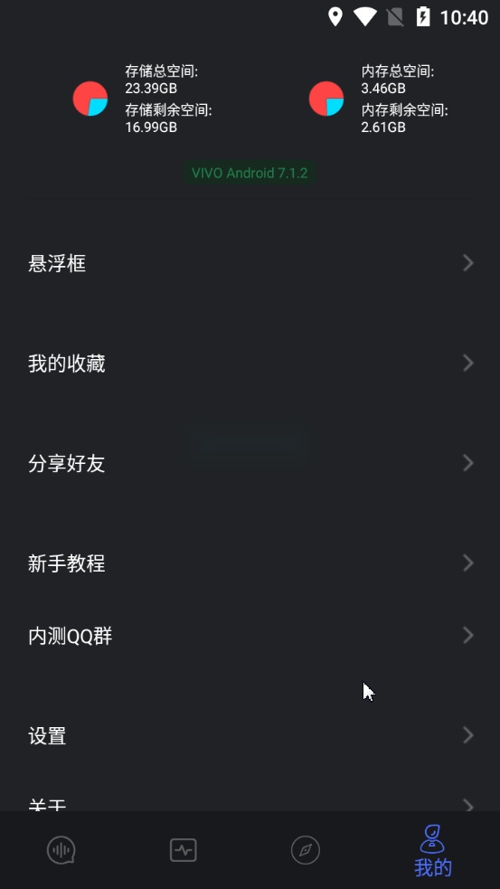 小新变音助手安装-图4
