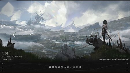 鸣潮安卓版(2)