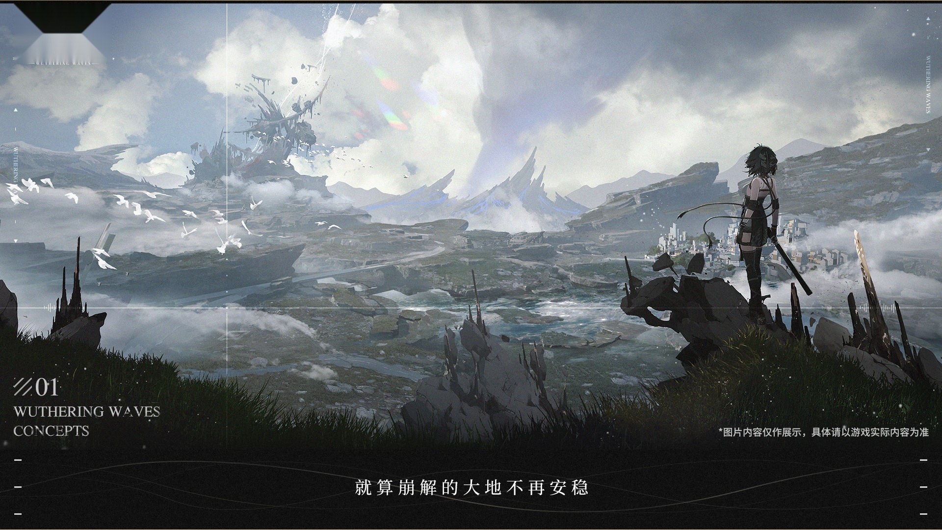鸣潮测试服官方正版