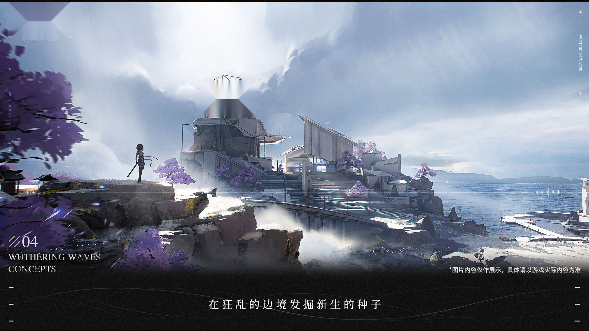 鸣潮测试服官方正版