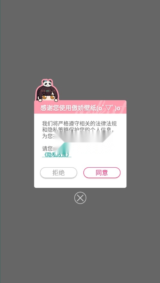 傲娇壁纸手机版图1
