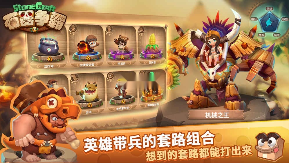 石器争霸(3)