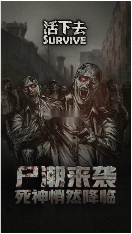 活下去最新版图2