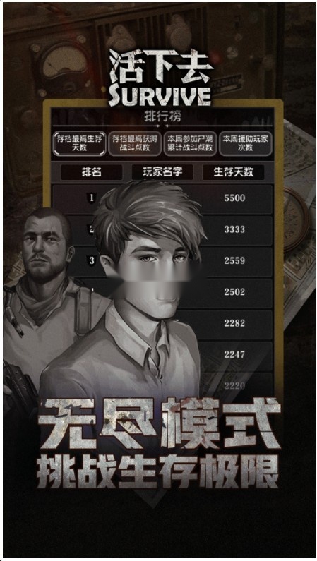 活下去最新版图4