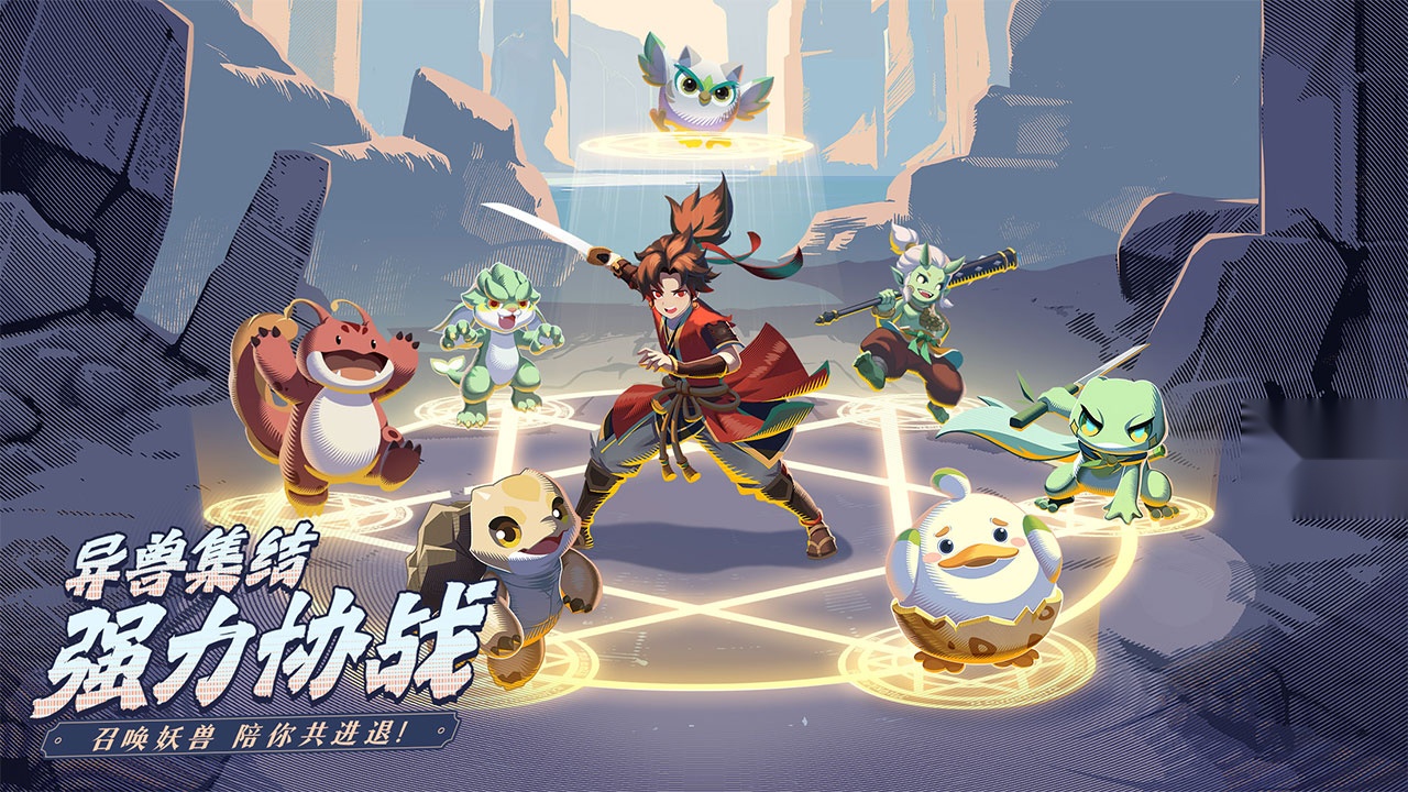 离火之境安卓官方版