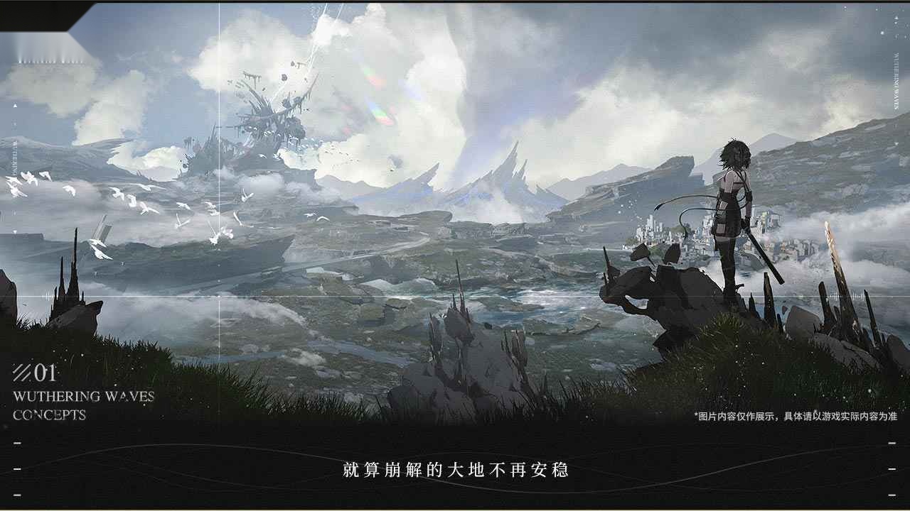 鸣潮图3
