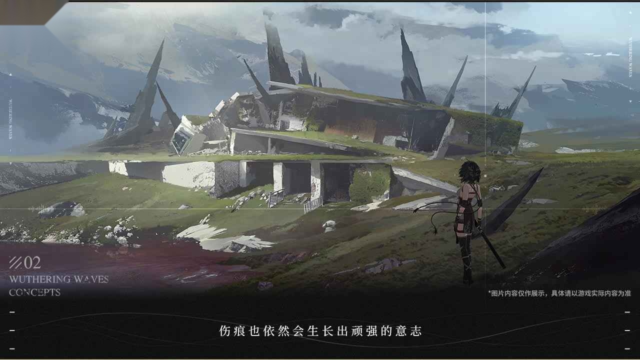 鸣潮图4