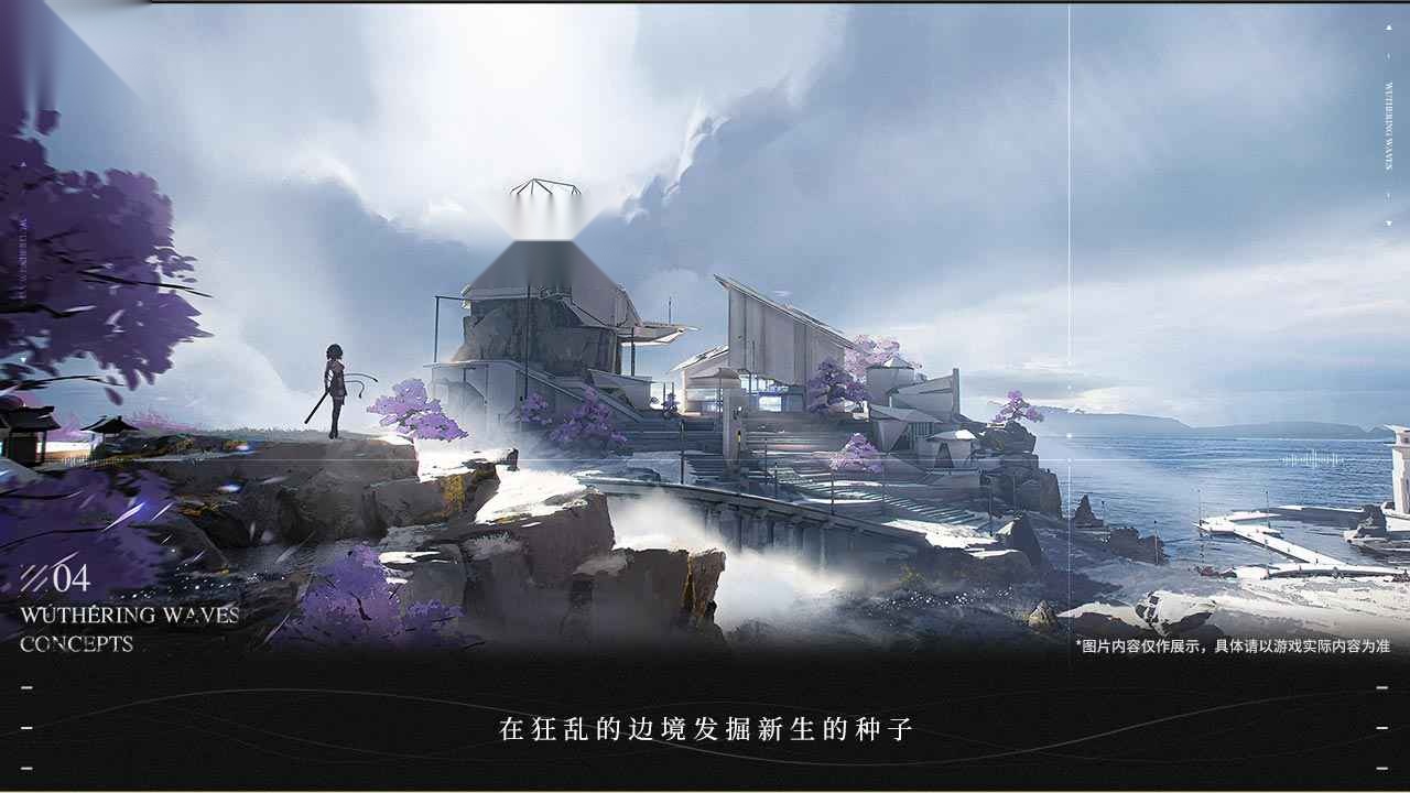 鸣潮图6