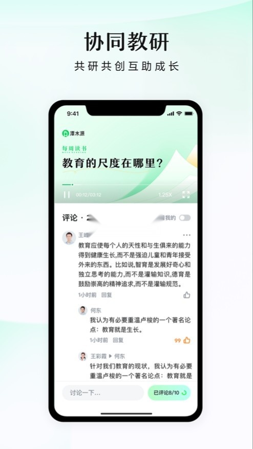 潭水源
