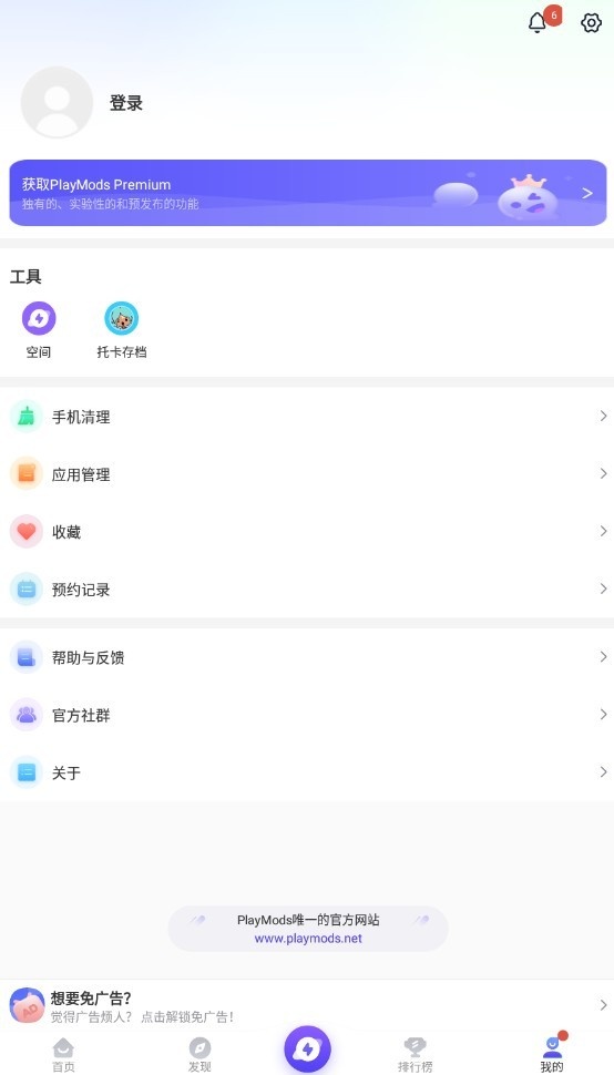 playmods正版图5