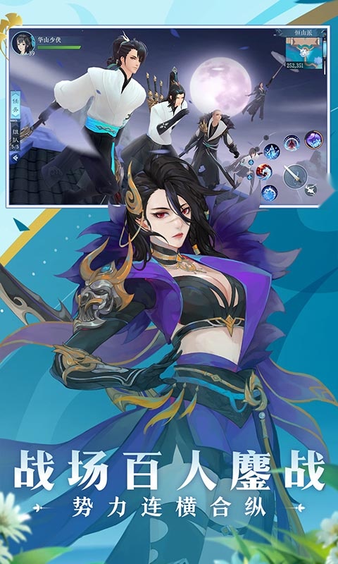 新笑傲江湖图4