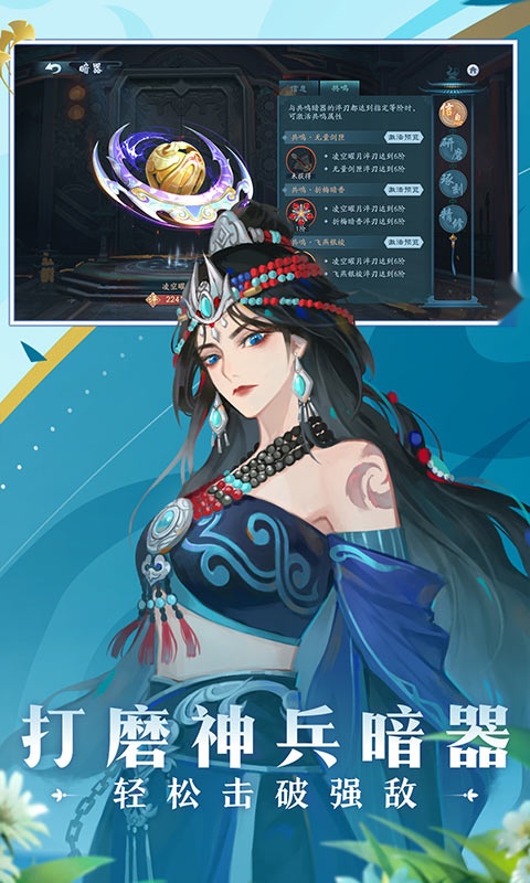 新笑傲江湖图5