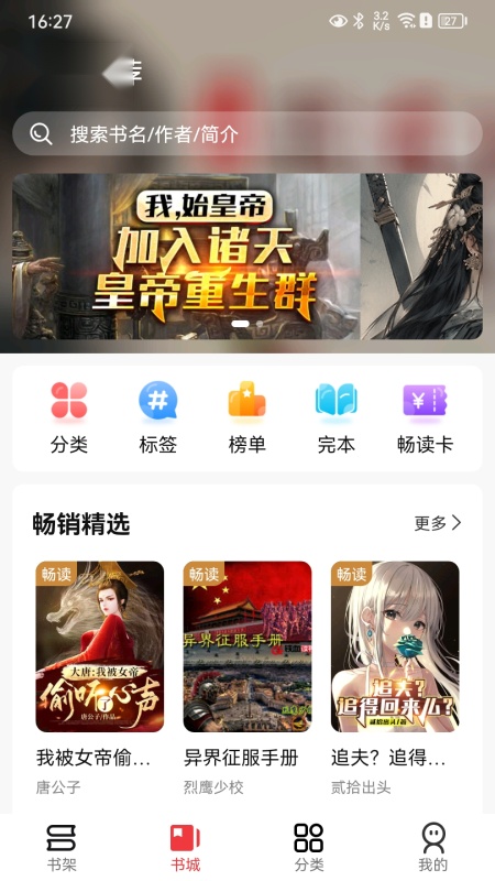 火文小说免费原版