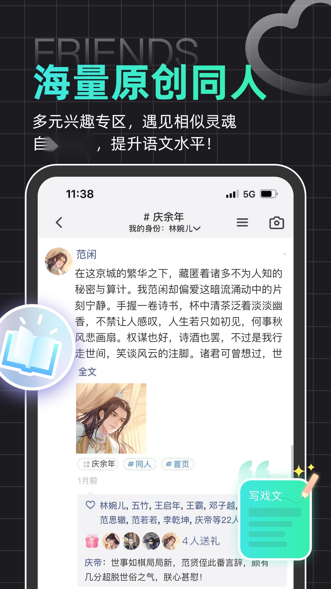 名人朋友圈(4)