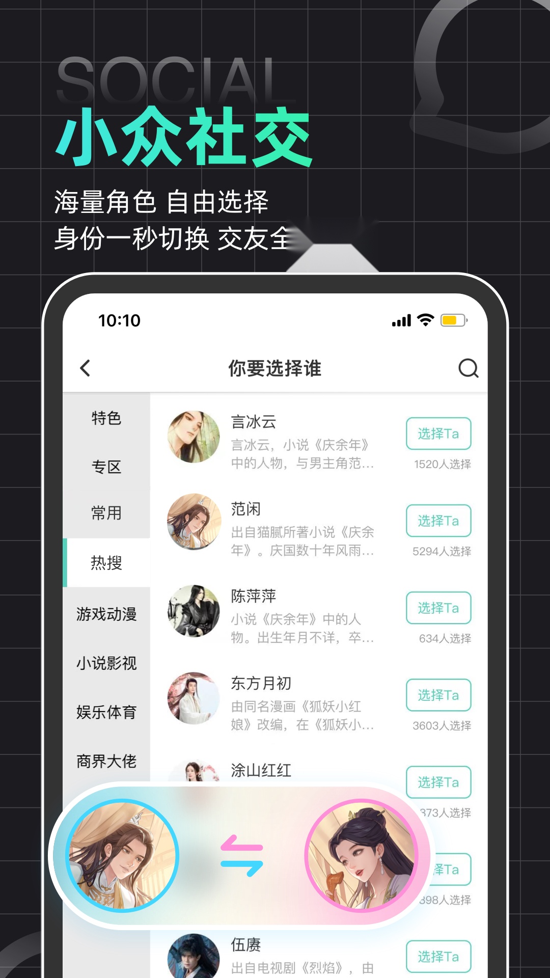 名人朋友圈(5)