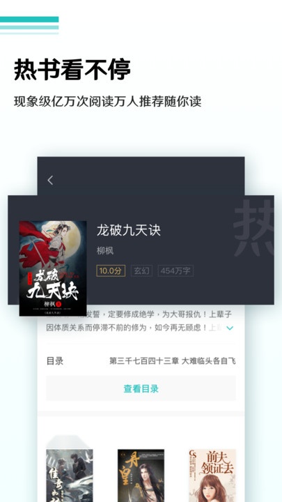 9x阅读器最新版(2)