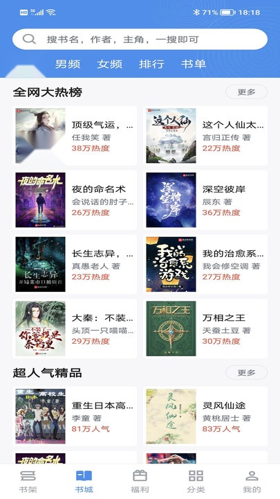 9x阅读器最新版(3)