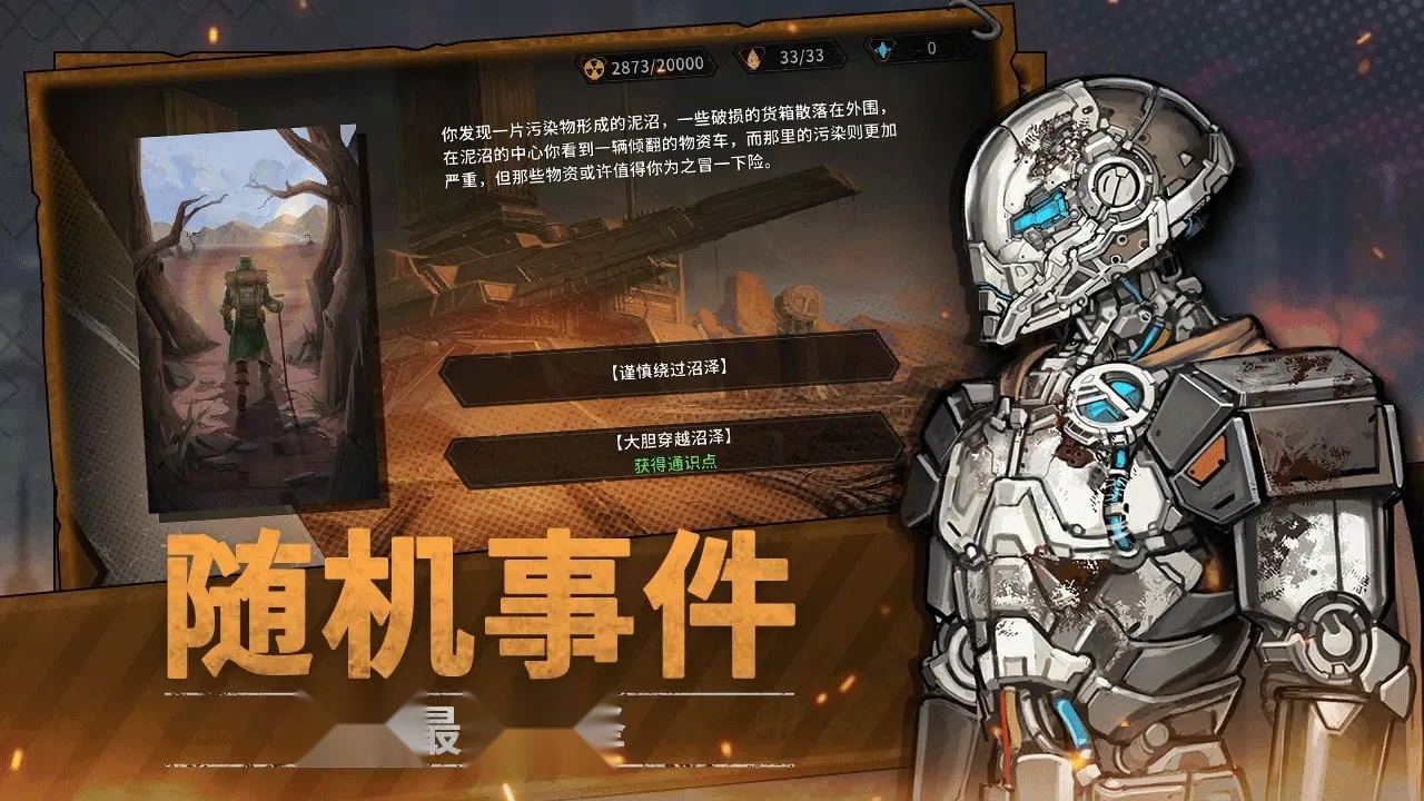 火种协定(3)