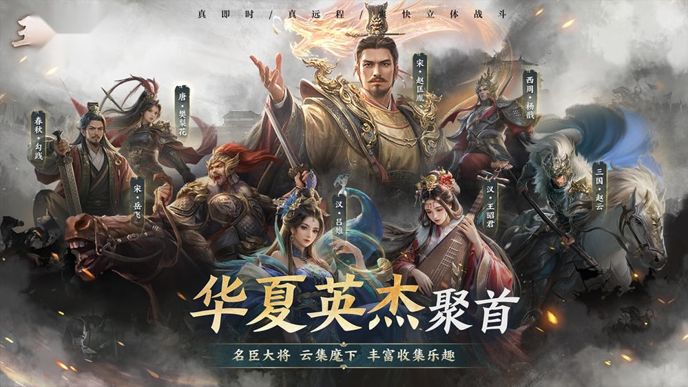 王于兴师最新免费版
