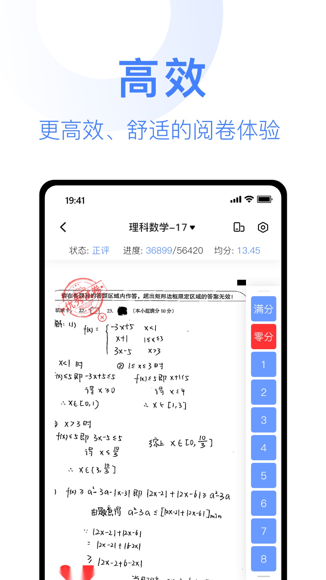 阅小二安卓免费版图3