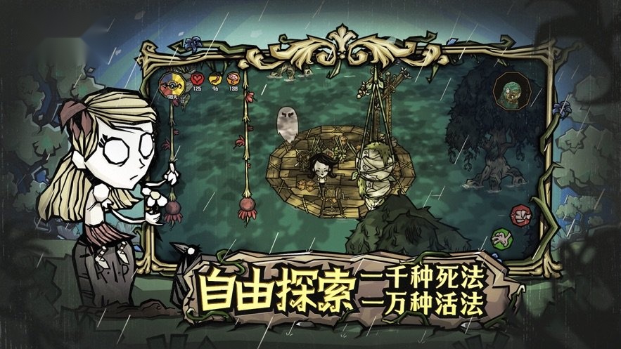 饥困荒野直装游戏版