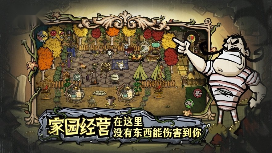 饥困荒野直装游戏版